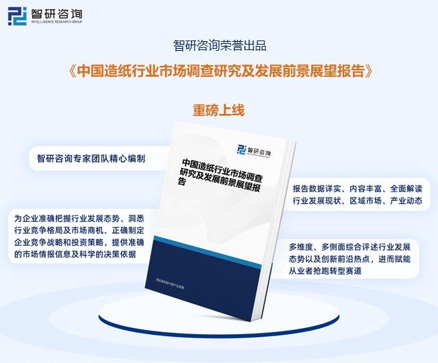 洞察趨勢！智研咨詢發(fā)布熱轉(zhuǎn)印紙報告：深入了解熱轉(zhuǎn)印紙行業(yè)市場現(xiàn)狀及前景趨勢預測